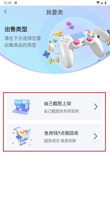 麦号熊手机版