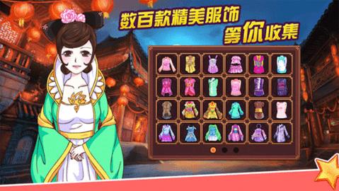 皇后成长计划2无限钻石版截图0