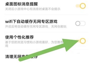秒玩小游戏盒子不限时间版