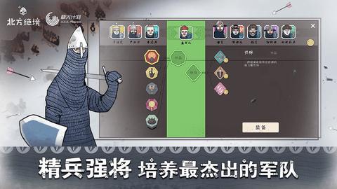 北方绝境无限金币破解版截图2
