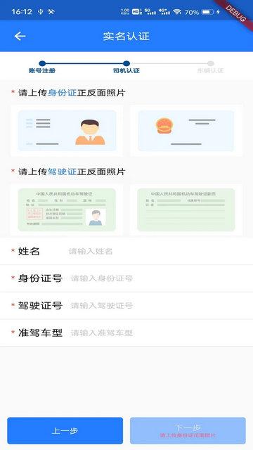 鄂煤服务司机端最新版截图2