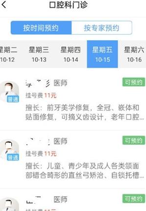 京东方医院最新版