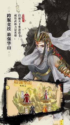 铁血武林2官方版app截图0