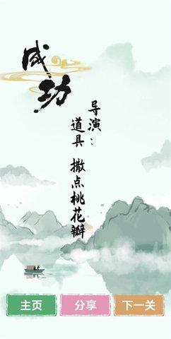 汉字找茬王免广告版截图0