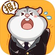 报告老板2048免费版