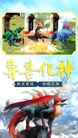 山海吞噬进化破解版截图3