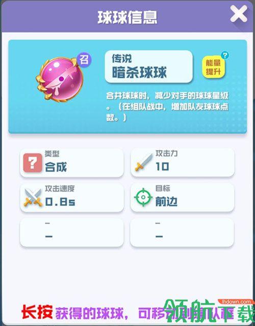 球球英雄破解版(附兑换码)