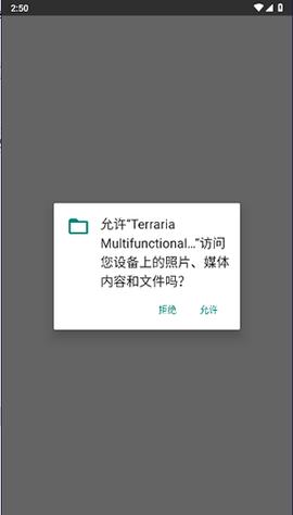 泰拉瑞亚字体修改器免费版