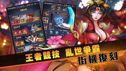 爆衣三国2023最新官方版截图0