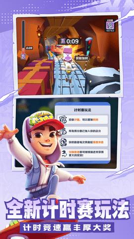 地铁跑酷北极版截图1