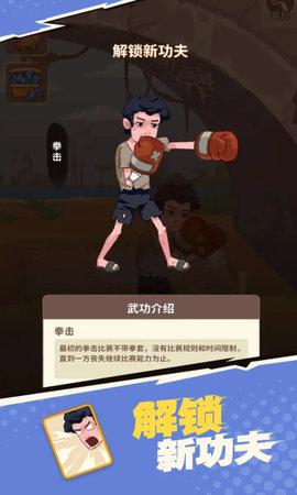 我不是废柴2023最新版截图2
