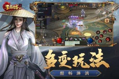 王者之路内测版截图2