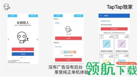 女娲捏人免费版截图2