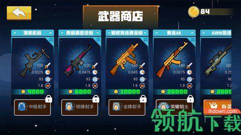 ﻿软体火柴人乱斗游戏官方版截图1