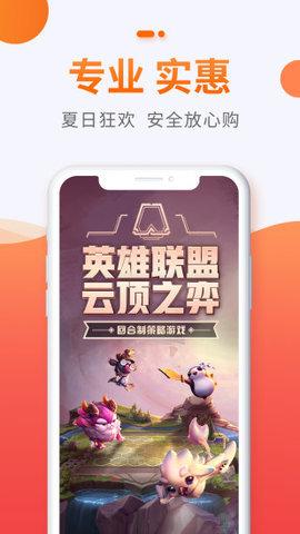 5173手游交易网app截图0