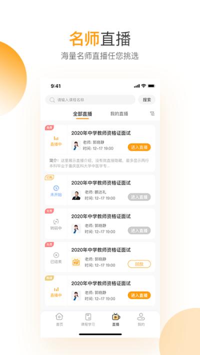 必过题库app截图2