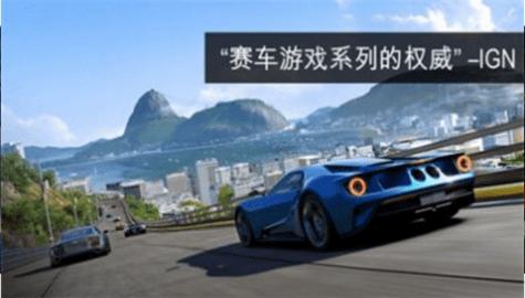 顶点赛车最新版截图0