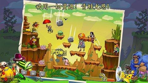 僵尸花花保卫战无限阳光版截图3