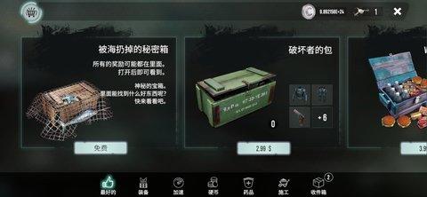 死亡岛屿生存最新破解版截图2