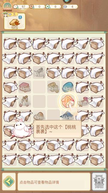 凤凰心计手游官方版截图3