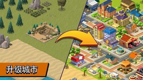 乡村城市破解版
