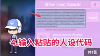 加查NOX(人设代码分享)