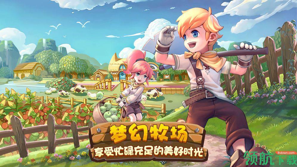 四季物语安卓版截图0