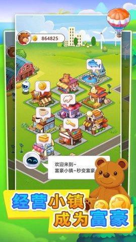 迷你城镇模拟安卓版截图1