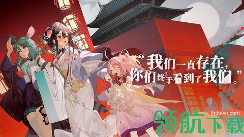 来古弥新正式版截图0