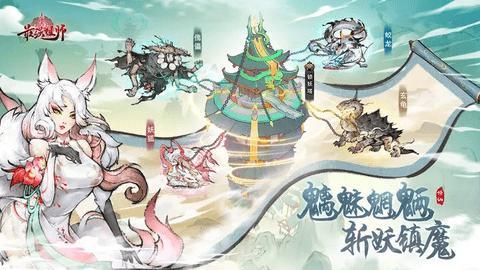 最强祖师官方版截图1