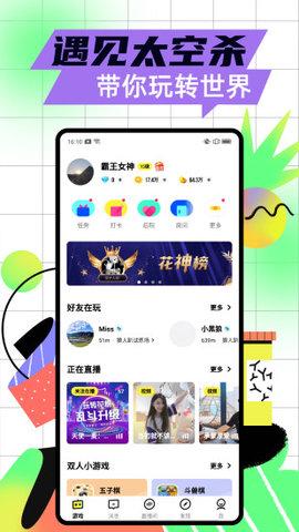 太空杀无广告版截图2