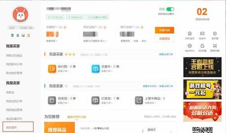 交易游游戏交易平台APP安卓版