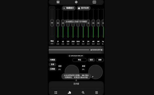 Poweramp Pro完整版