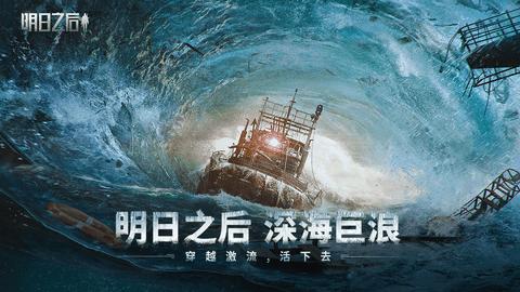 明日之后免实名认证版
