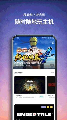 饺子云游戏盒最新版本2022截图0