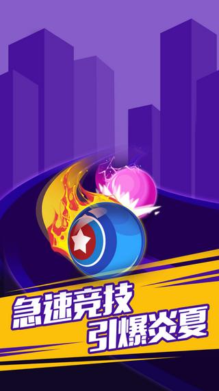 qq冲刺吧球球红包版截图3
