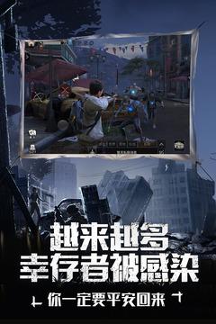 明日之后内购破解版截图1