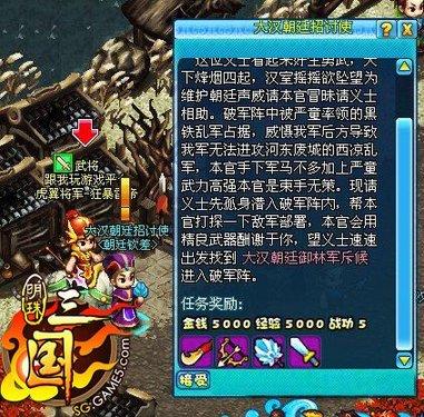 明珠三国手机版