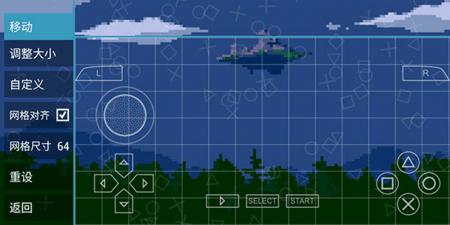 PPSSPP Gold汉化版