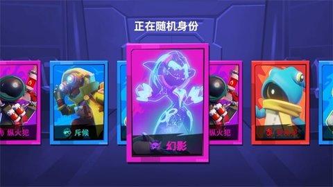 谁是内鬼国际服最新版截图2