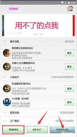 可乐助手永久免费版