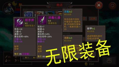 开局一把剑破解版截图1