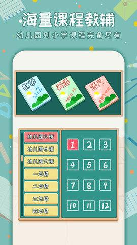 老师来了手游2021最新版截图1