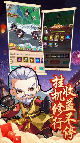 全民武馆无限内购破解版截图3