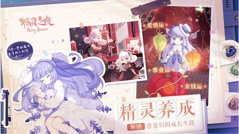 精灵之境2022最新版