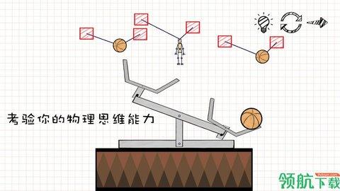摇摆火柴人最新版截图2