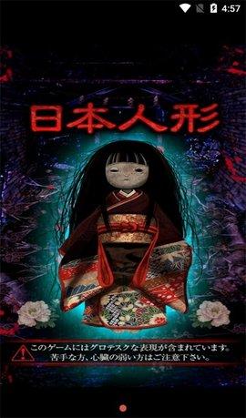 日本人形游戏中文版截图3