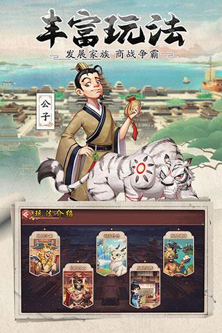 我是大东家手游正版截图0