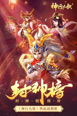神行九歌手游公测版截图3