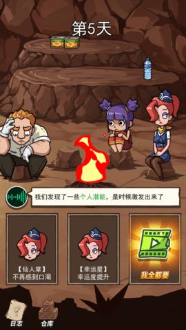 荒岛的王最新版(附兑换码)截图0